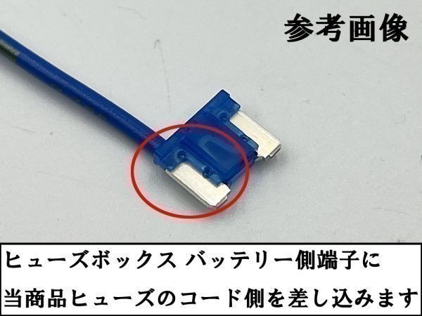 XO-002 【15A 青 低背 ヒューズ 5A 電源取り出し 1本】 ヒューズボックス 電源取出 検索用) 接続 結線 配線 ETC レーダー E578 E579_画像4