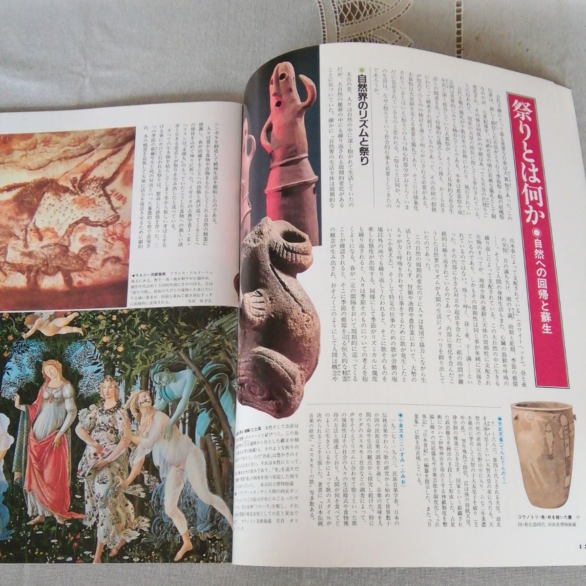 週刊朝日百科「日本の歴史　古代王権」_画像3