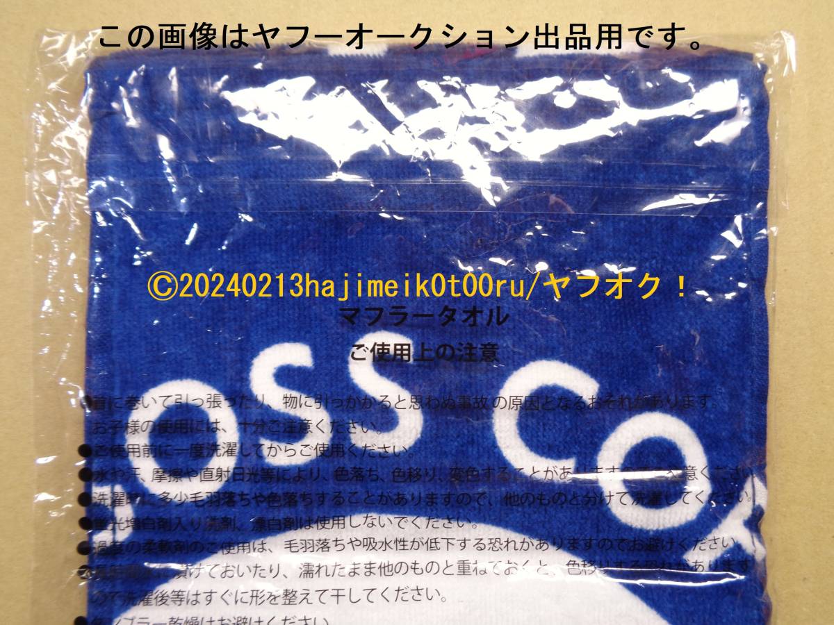 BOSS/ Boss оригинал muffler полотенце 2 шт. комплект SUNTORY COFFEE BOSS/ Suntory кофе Boss не продается / данный выбор . товар / новые товары / редкий 