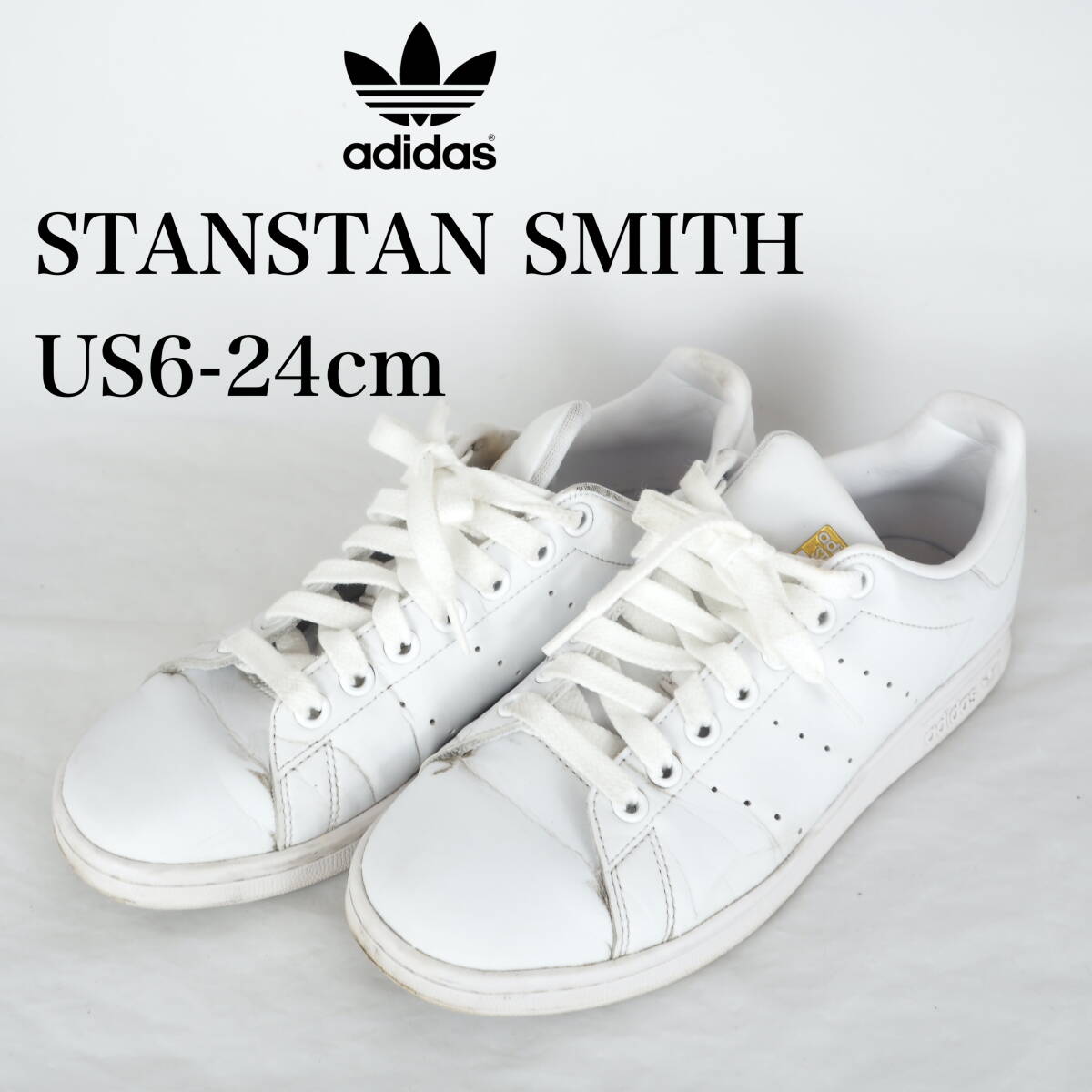 MK4951*adidas STANSTAN SMITH*アディダス スタンスミス*メンズスニーカー*US6-24cm*白_画像1