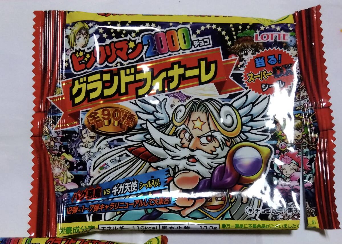 グランドフィナーレ パッケージ5種 ビックリマン2000 12弾