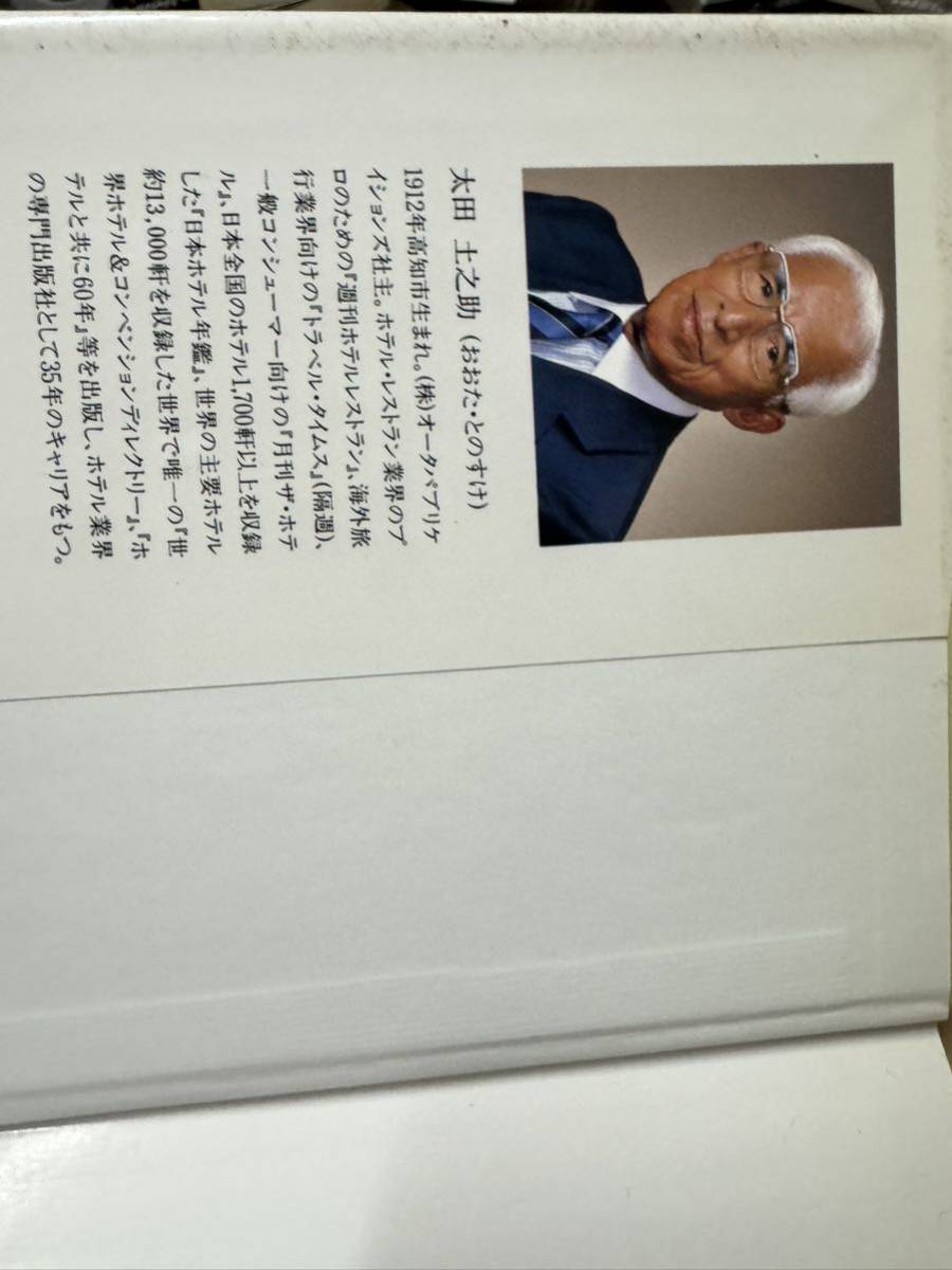 бесплатная доставка мир. знаменитая школа отель эта история