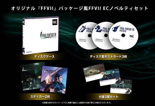 ※PS版『FF7』パッケージ　ノベルティ　スクエニブース　FFVII リバース　試遊【TGS2023】ファイナルファンタジー　当選通知書付_画像1