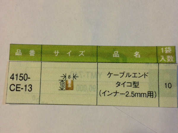 かしめくん農機用ワイヤー補修加工用パーツCE-13_画像1