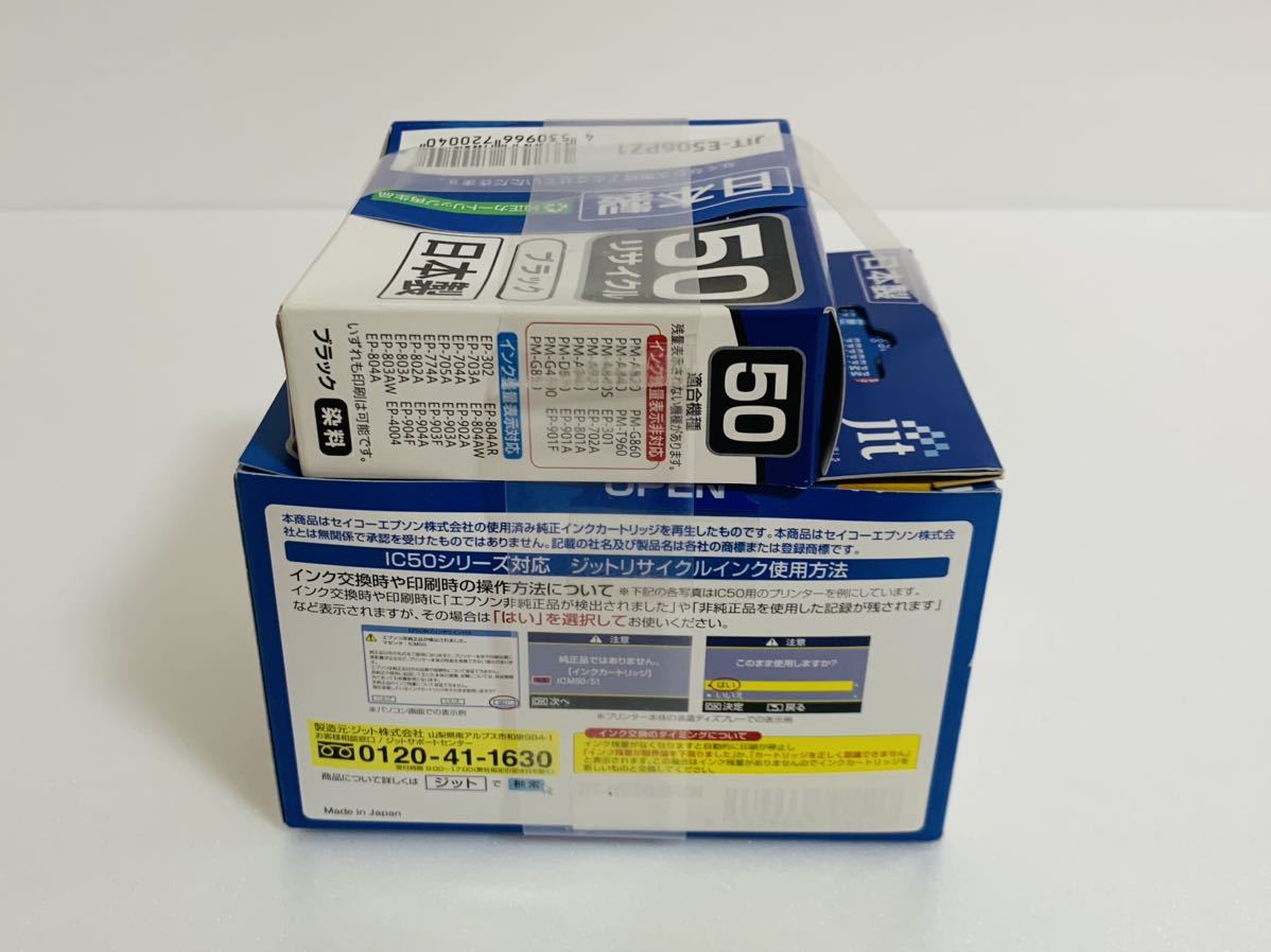 jit　ジット　リサイクルインクカートリッジ　エプソンIC6CL50用　JIT-E506PZ　未使用未開封品 ICBK50用インクカートリッジ1個付き　再生品_画像2