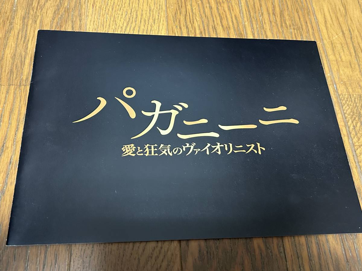 ★即決落札★映画プレスシート/プレスブック「パガニーニ 愛と狂気のヴァイオリニスト」ジャレッド・ハリス/クリスチャン・マッケイ _画像1