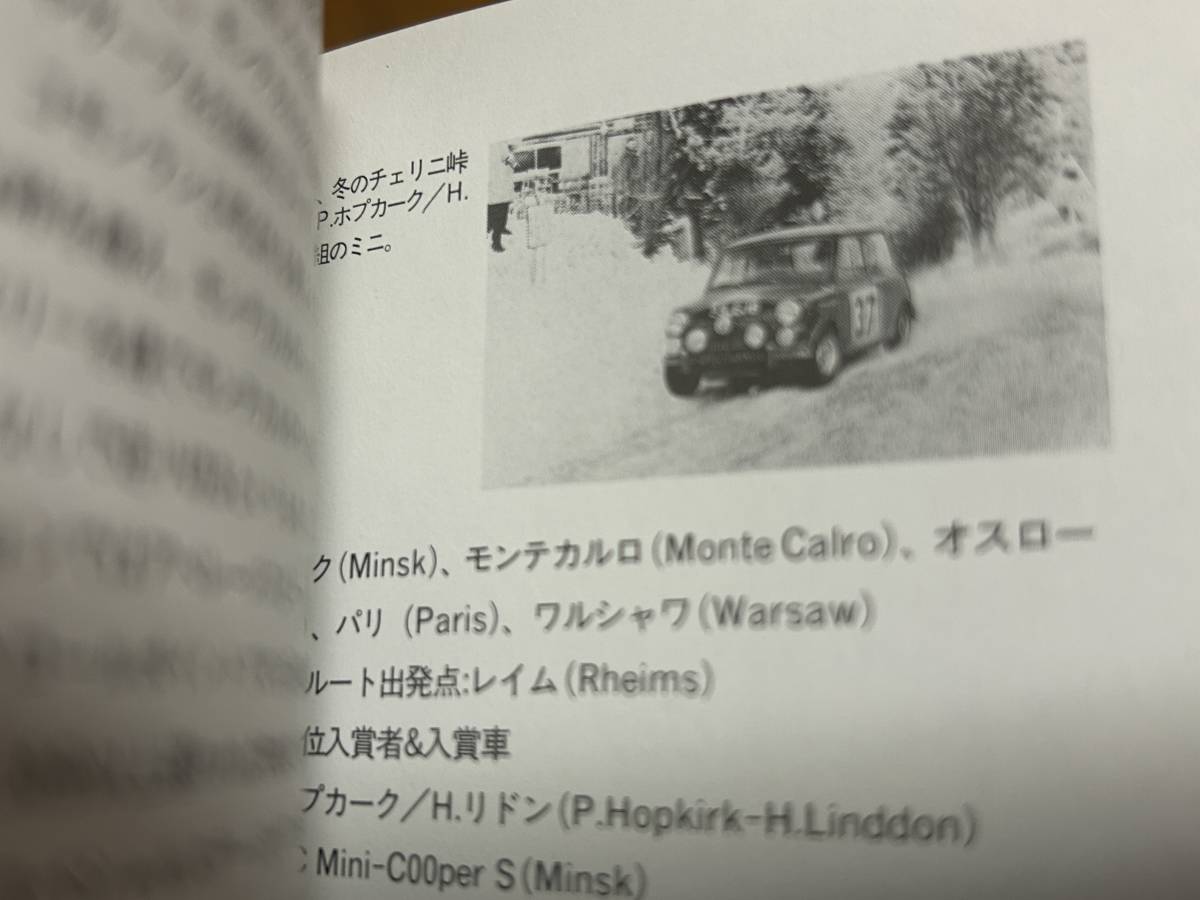 ★即決落札★「Rover VIDEO Mini」豪華BOOK付　定価￥２９５０　ワンオーナー新品購入_画像9