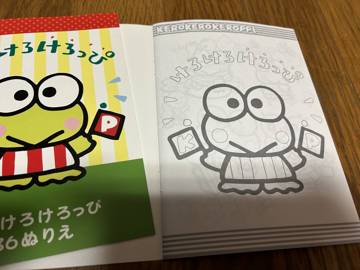 ★即決落札★「けろけろけろっぴ」サンリオ /ぬりえ２冊セットで/未使用※同梱不可_画像3