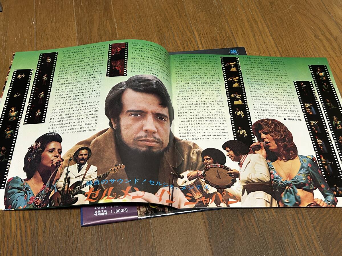 ★即決落札★セルジオメンデス&ブラジル'77「SERGIO MENDES & BRASIL'77」1972年リリース/帯付/WJ/豪華ブックレット/全12曲/定価\2200/美盤_画像4