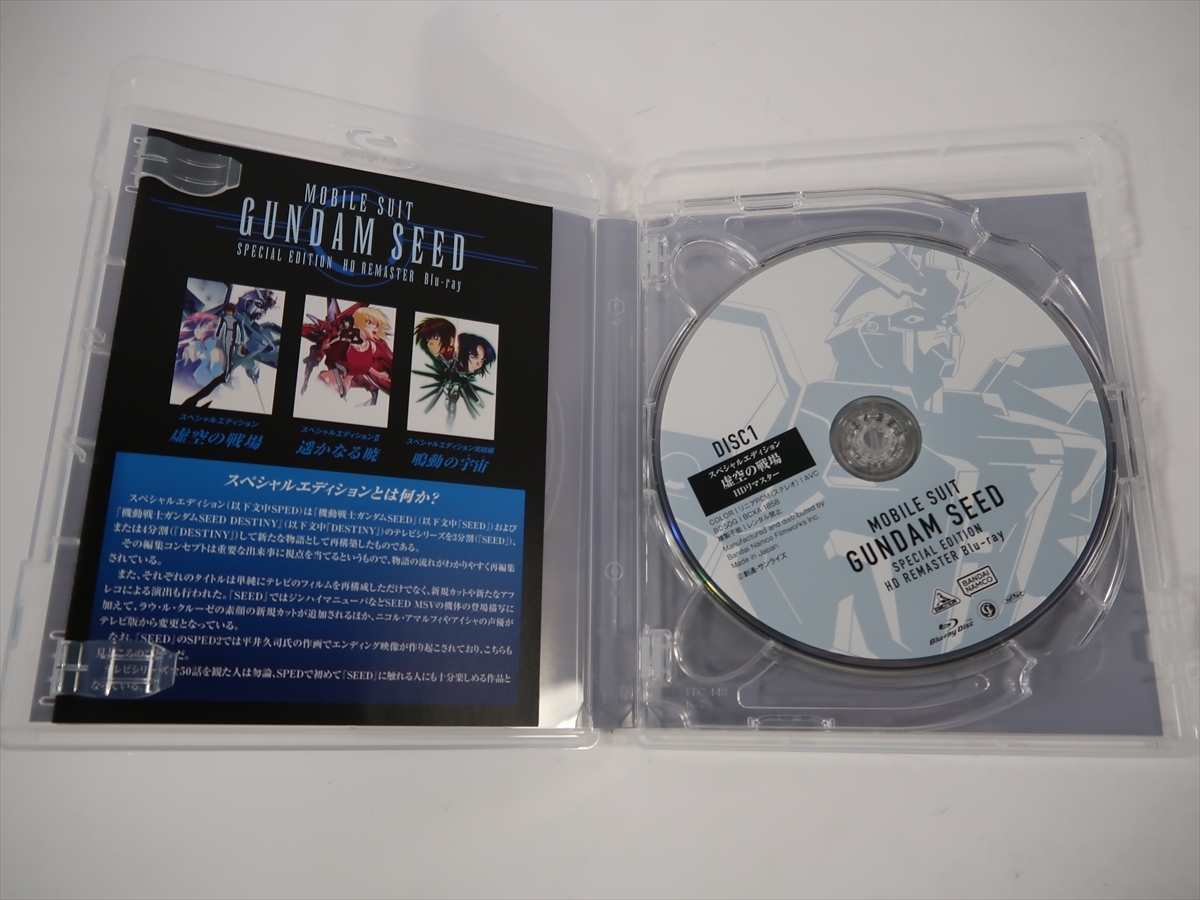 機動戦士ガンダムSEED SEED DESTINY スペシャルエディション HDリマスター Blu-ray ブルーレイ シード ディスティニー セット 送料無料 f17_画像5