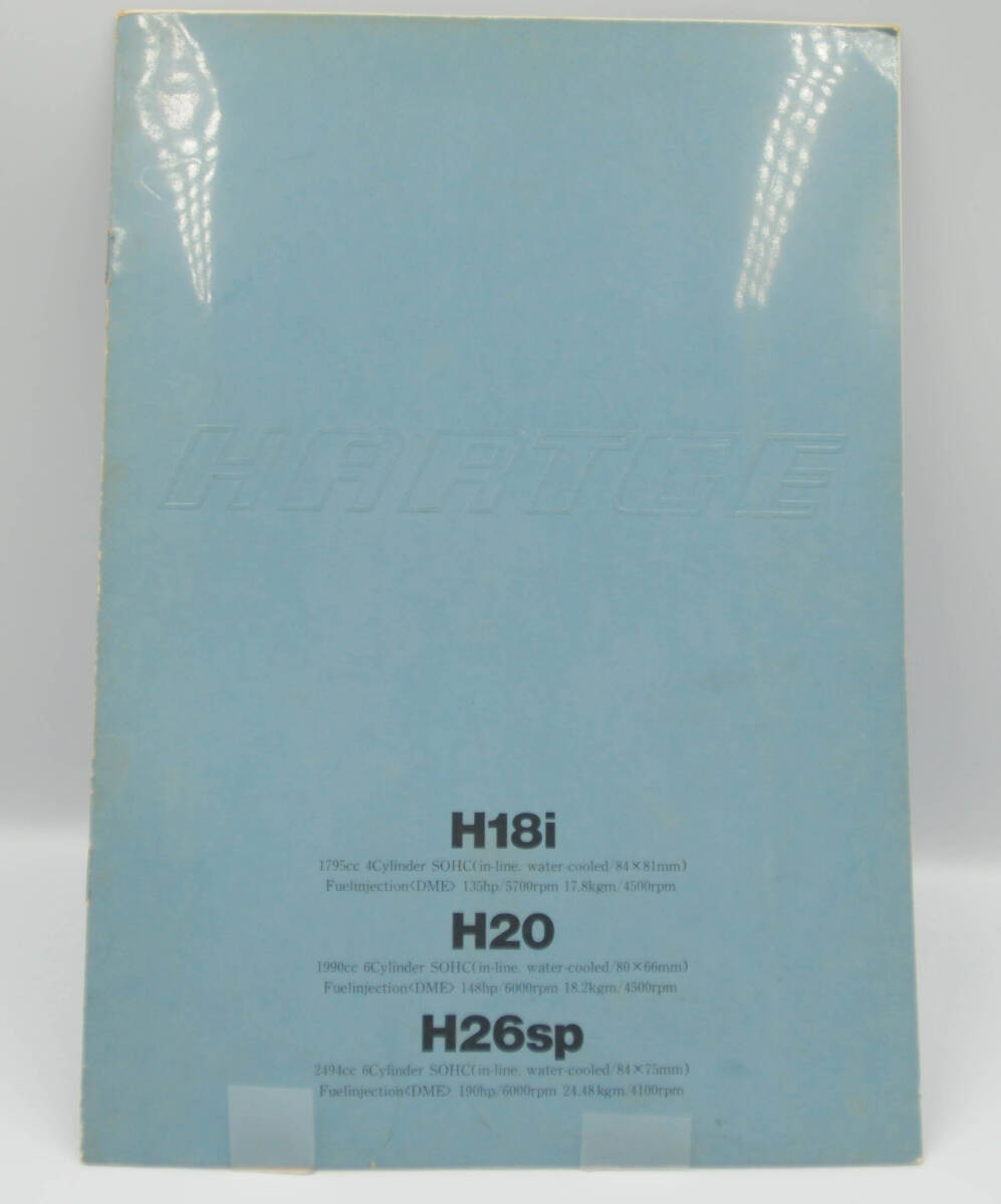 【BMW E30 HARTGE Complete Machine Catalogue】1987年度版★ハルトゲ H18i・H20・H26sp総合カタログ★A4判//超希少品//＜価格表付き＞_画像1