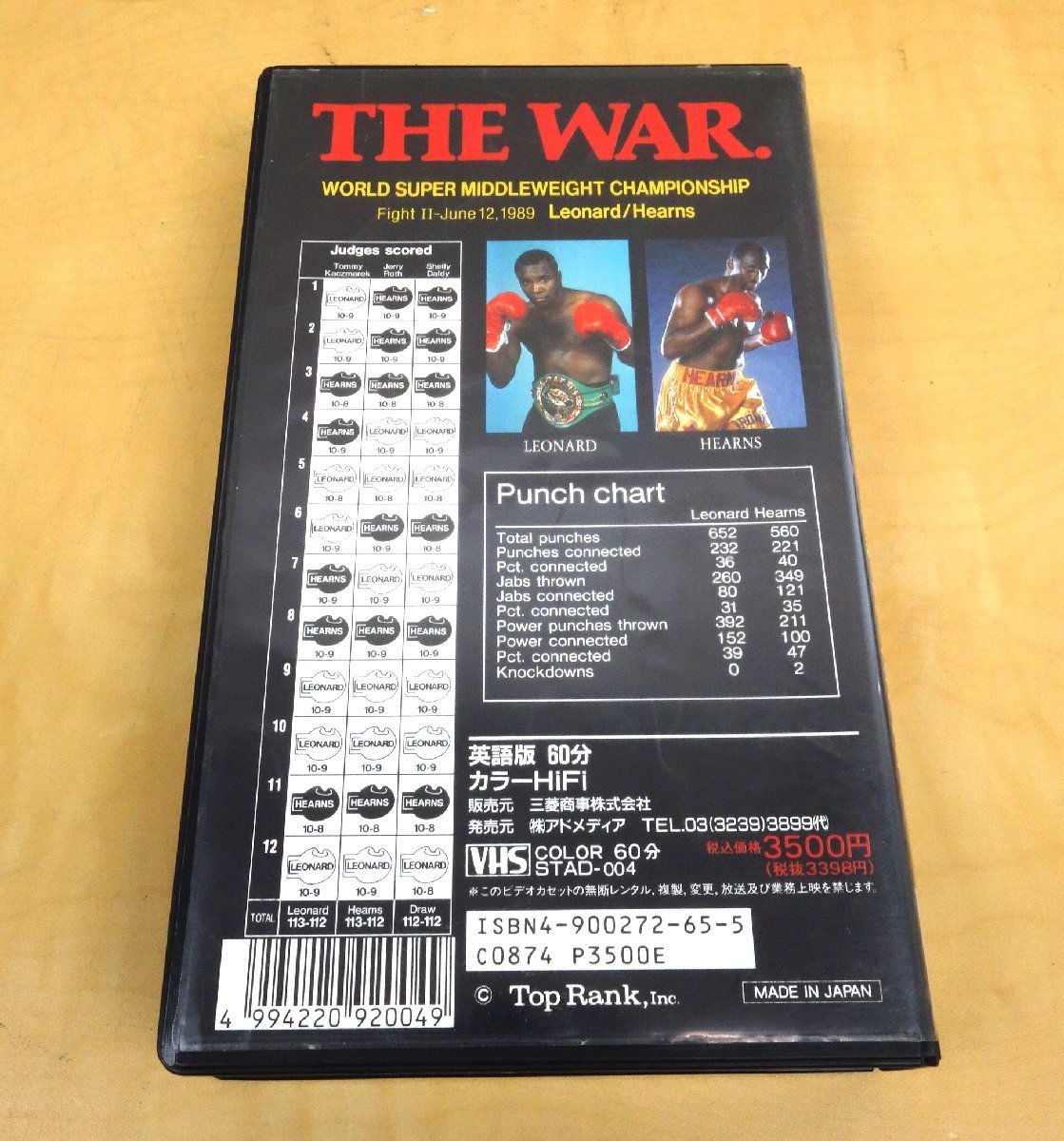 VHS ビデオ THE WAR ザ・ウォー シュガー・レイ・レナードVSトーマス・ハーンズ Ⅱ 1989 STAD-004_画像7