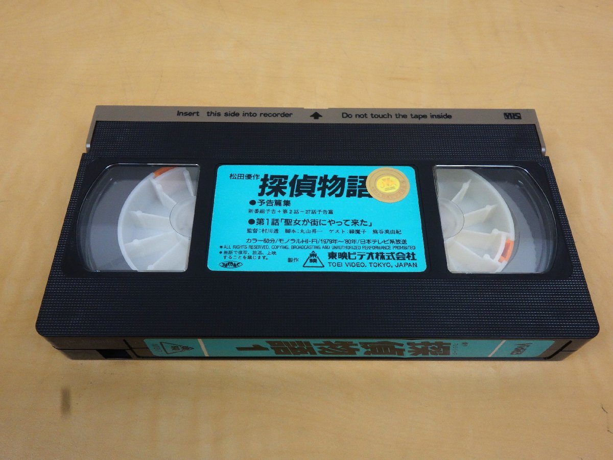 VHS video . work TV series .. monogatari 1 Matsuda Yusaku / Narita three . Hara other VSTM-01217