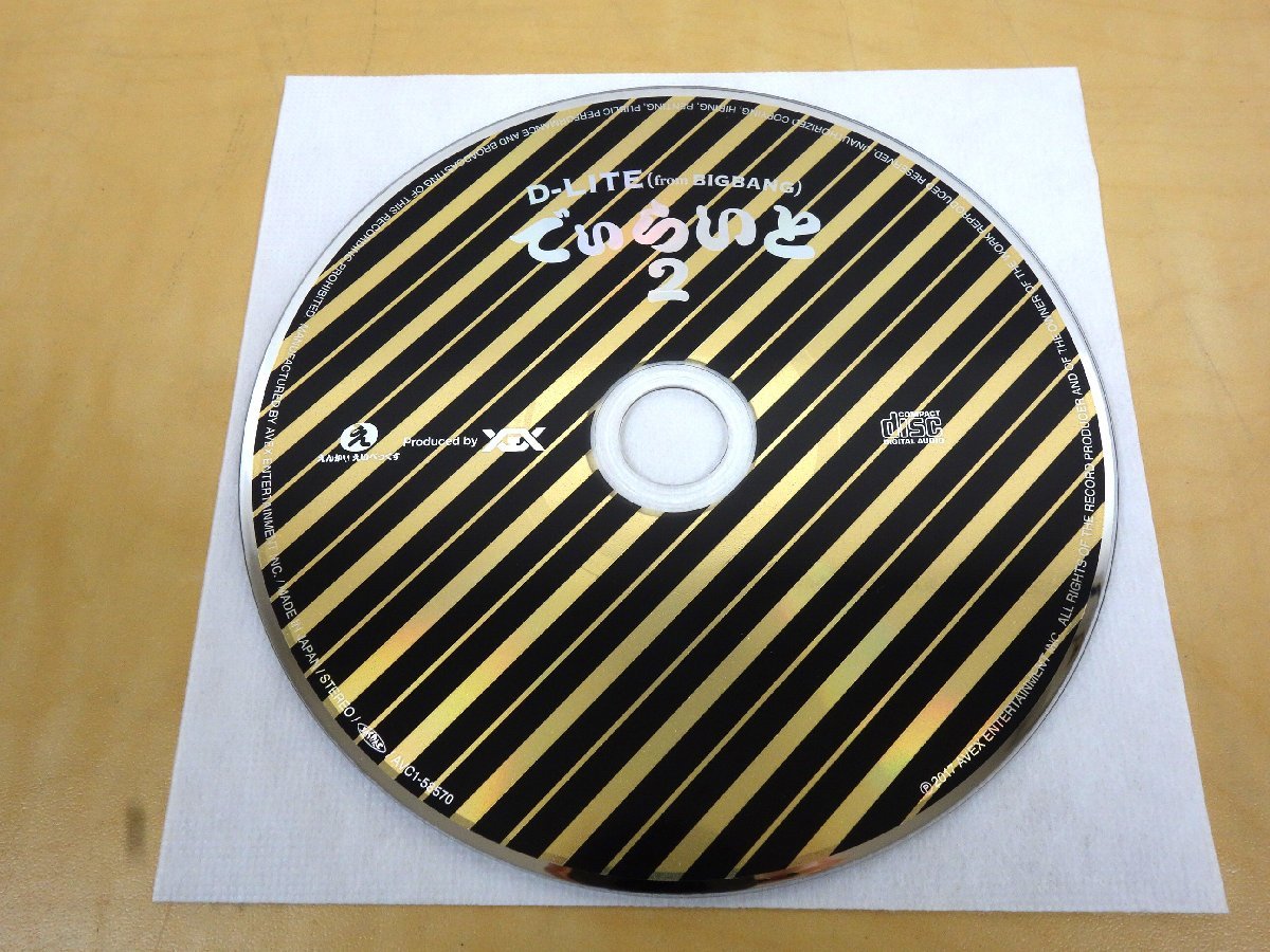 CD D-LITE (from BIGBANG) でぃらいと2 AVC1-58570_画像2