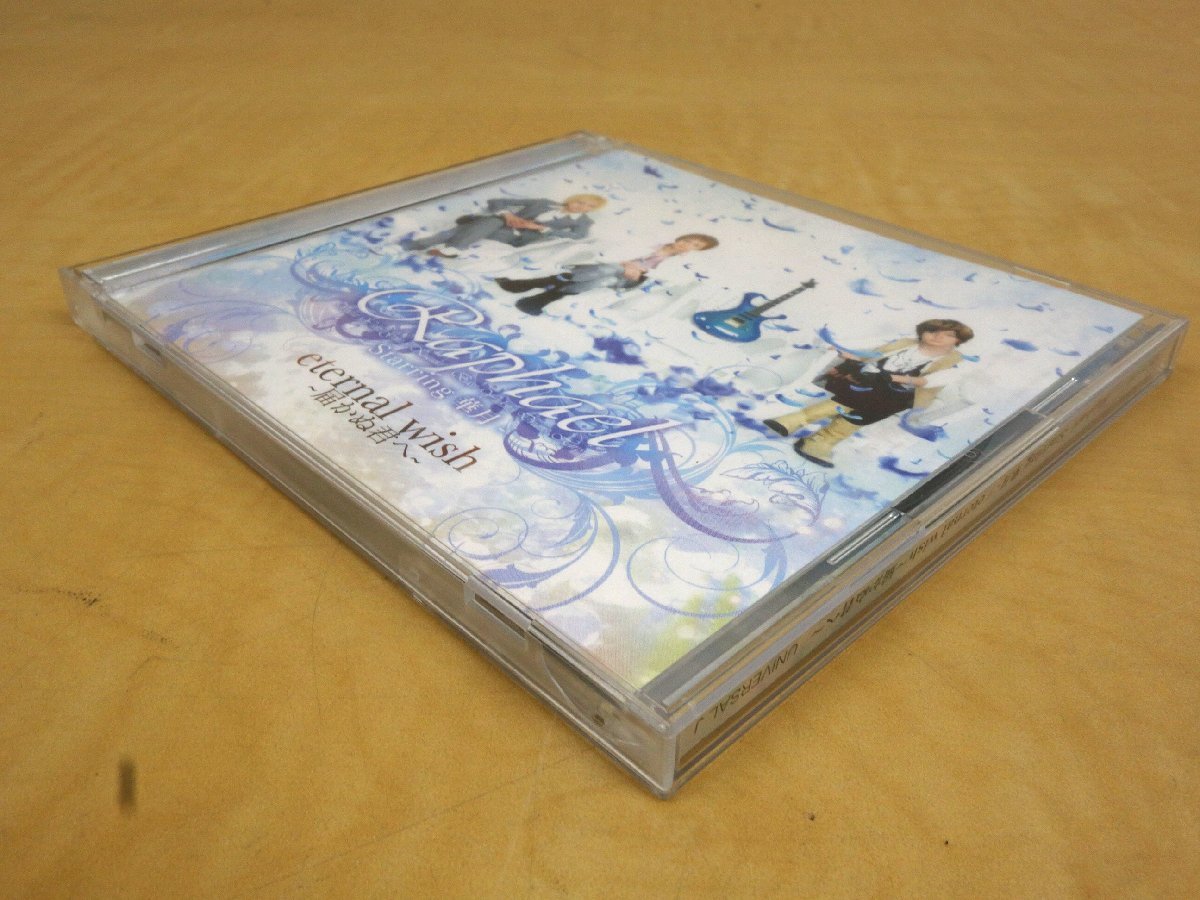 CD＋DVD 2枚組 Raphael -Starring 華月- eternal wish ～届かぬ君へ～ UPCH-9790_画像2