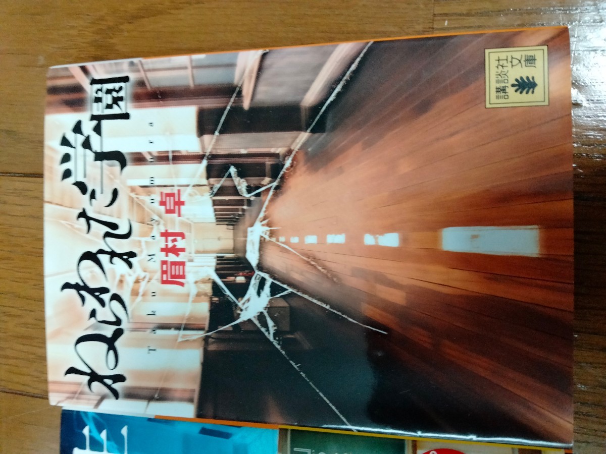 【文庫】なぞの転校生／ねらわれた学園☆眉村卓☆2冊セット（講談社文庫）_画像3