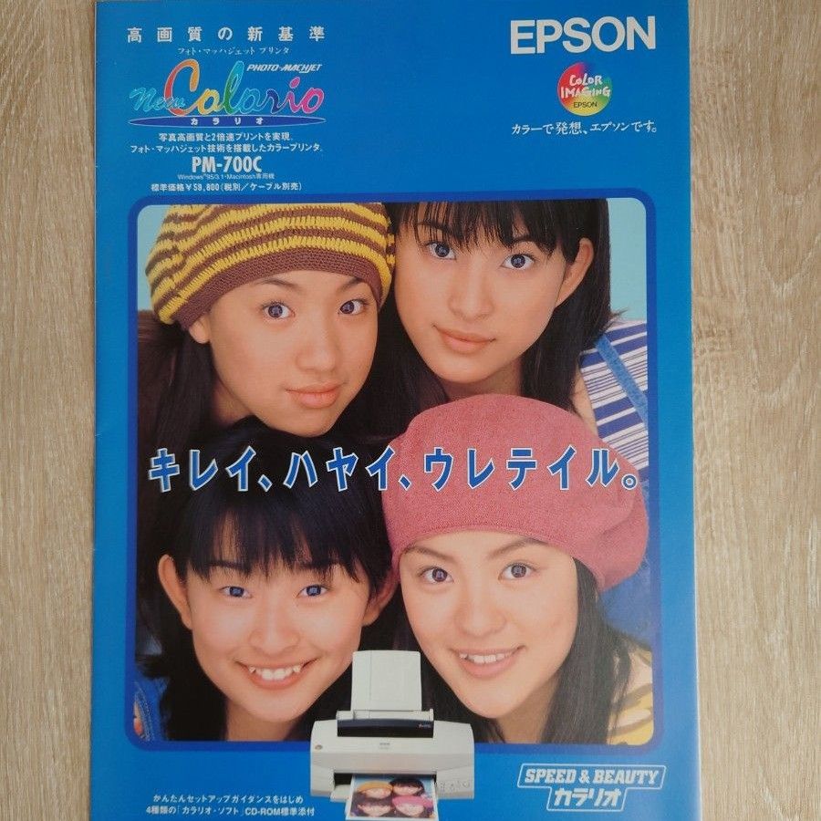 SPEED　EPSON　カラリオ　カタログ　１９９７年　希少　レア　