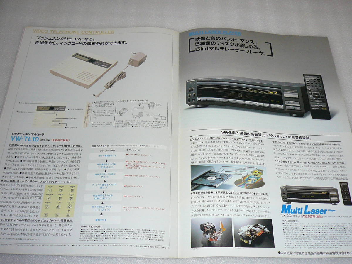 Panasonic VHSデッキ総合カタログ’89-4 NV‐V10000 NV-FS70 NV-BS3 NV-FS1000 NV-DS1 NV-FS1 NV-FS5_画像8