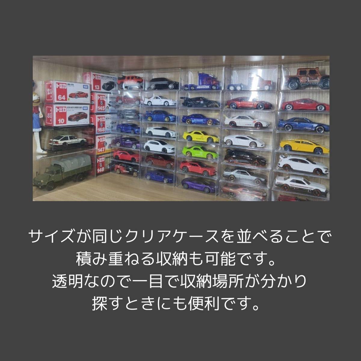 クリアケース ハード 50枚セット トミカ ミニカー フィギュア ミニチュア_画像4