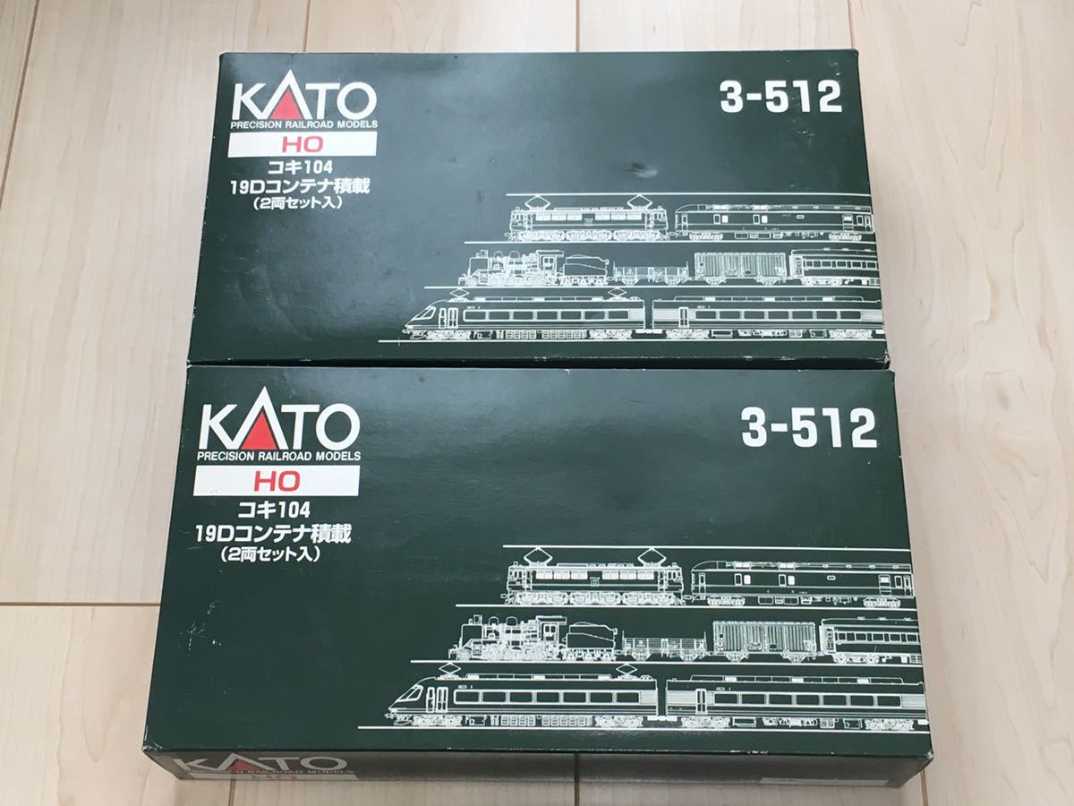 KATO カトー 3-512 コキ104 空コキ 2両セット 2セット HOゲージ _画像1