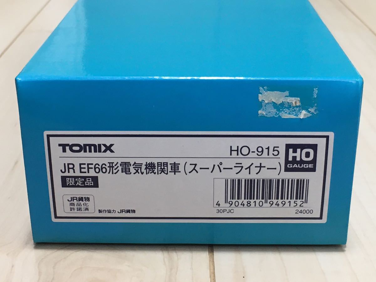 TOMIX トミックス HO-915 EF66 電気機関車 スーパーライナー 限定品_画像7