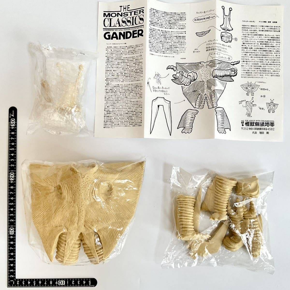 Yahoo!オークション - 怪獣無法地帯 MONSTER CLASSICS Yahoo!オークション - 怪獣無法地帯 MONSTER CLASSICS