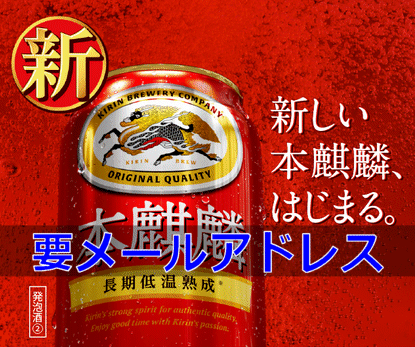 10本 ローソン「キリン 本麒麟 350ml缶」無料引換券 送料無料　_画像1