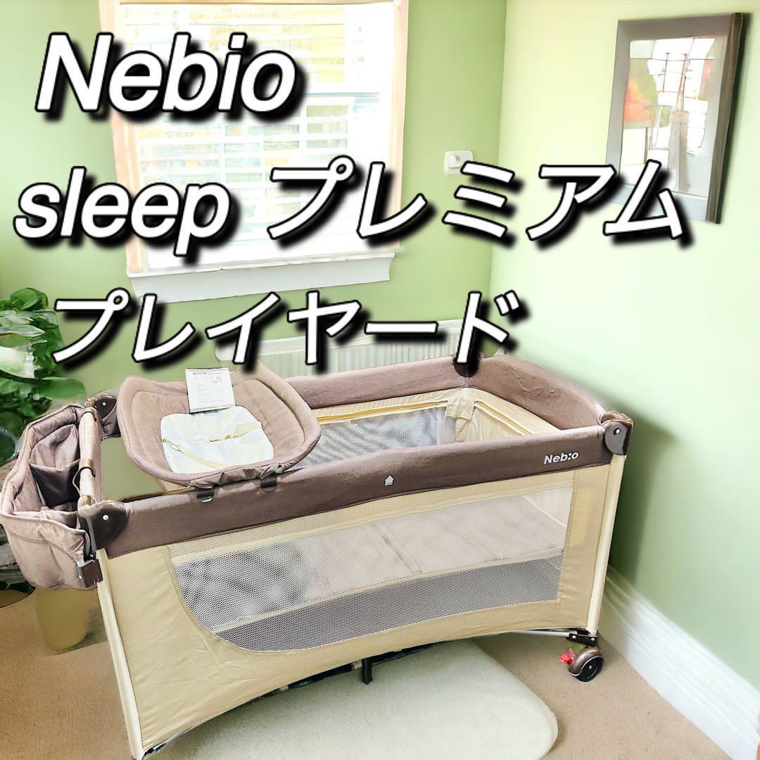 nebionebio sleep sleep premium folding play yard crib 