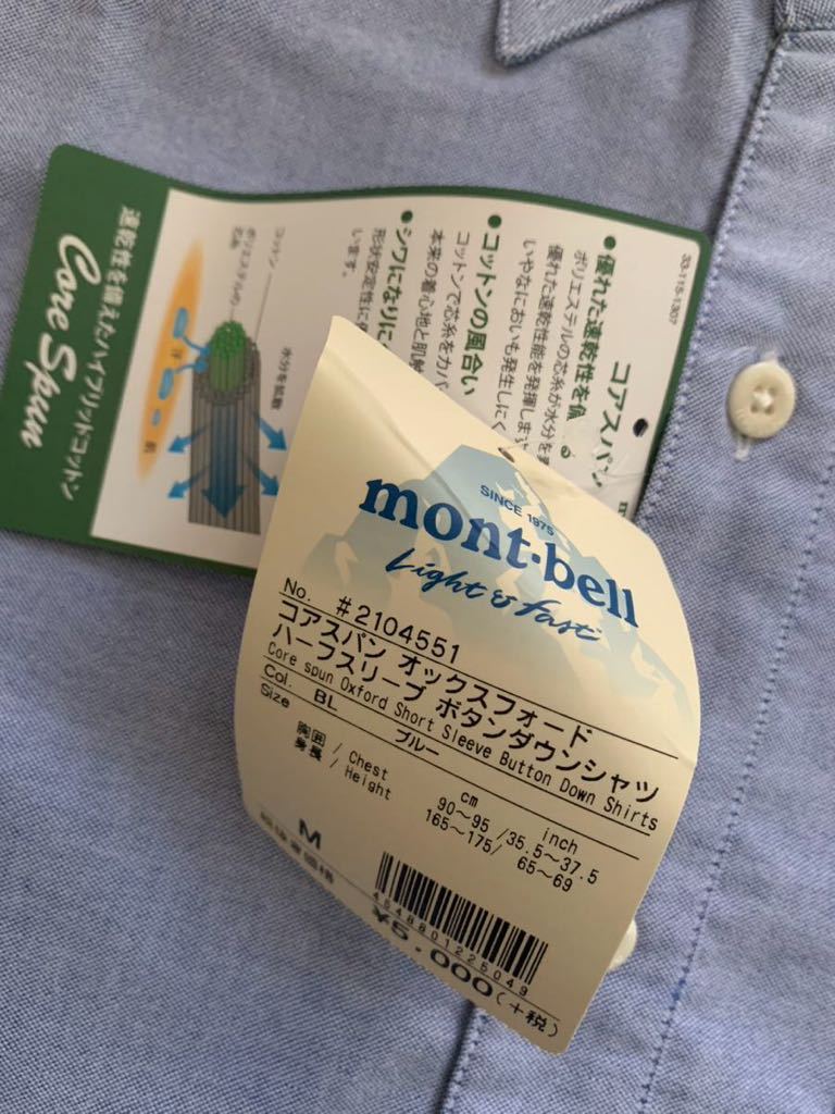 未使用 montbell コアスパン オックスフォード ハーフスリーブ ボタンダウンシャツ M半袖シャツ モンベル mont-bellの画像7