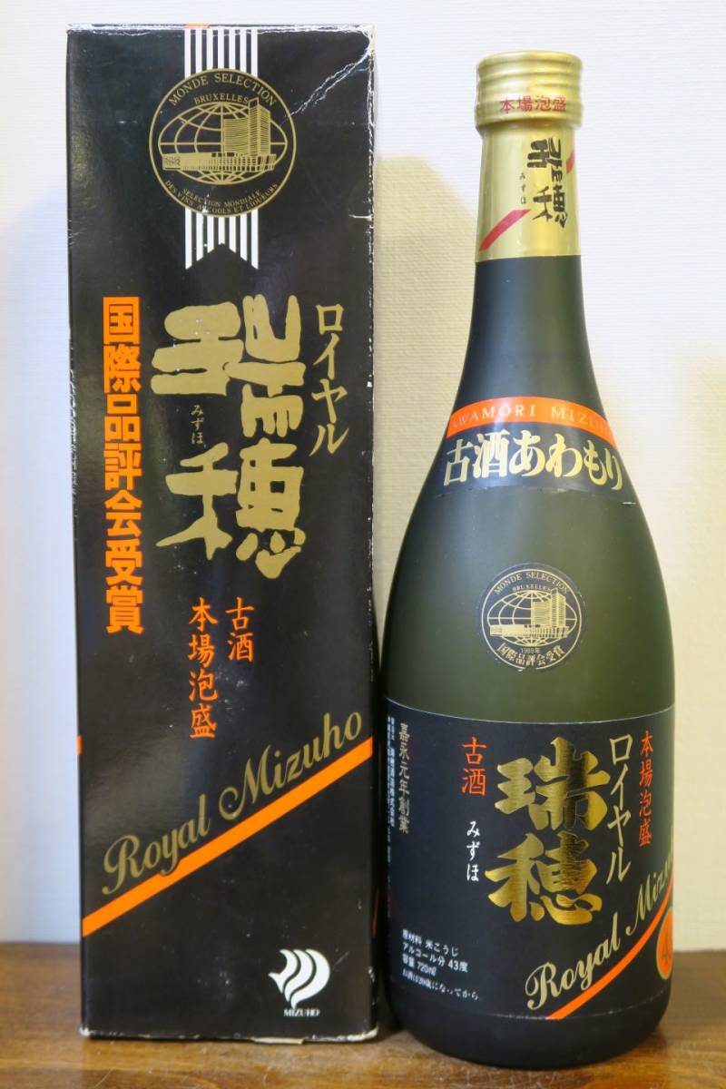 沖縄特産 琉球 本場泡盛 古酒「ロイヤル瑞穂」43度 33年古酒以上 終売品！ 化粧箱付 瑞穂酒造 那覇市首里崎山町_画像1