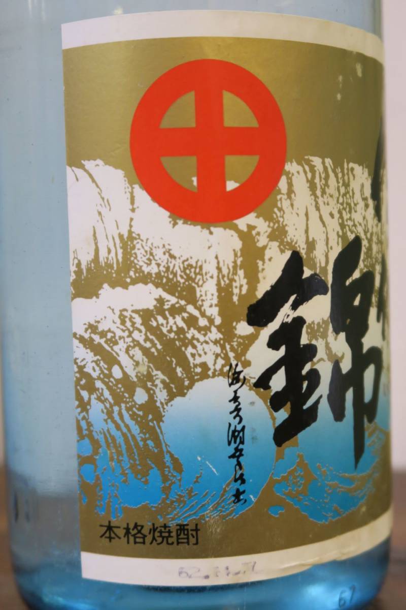 本格芋焼酎「伊佐錦」1800ml 37年古酒以上 一升瓶 旧大口酒造協業組合 鹿児島県大口市原田時代！_画像5