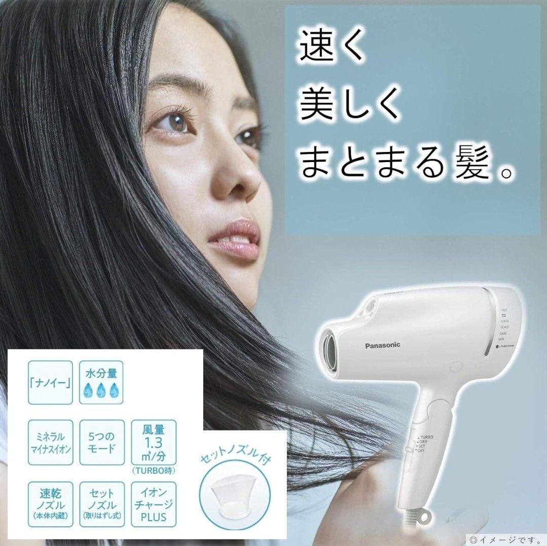 ナノケア EH-NA9A-W  ホワイト Panasonic パナソニック ヘアドライヤー  nanoe ヘアードライヤー