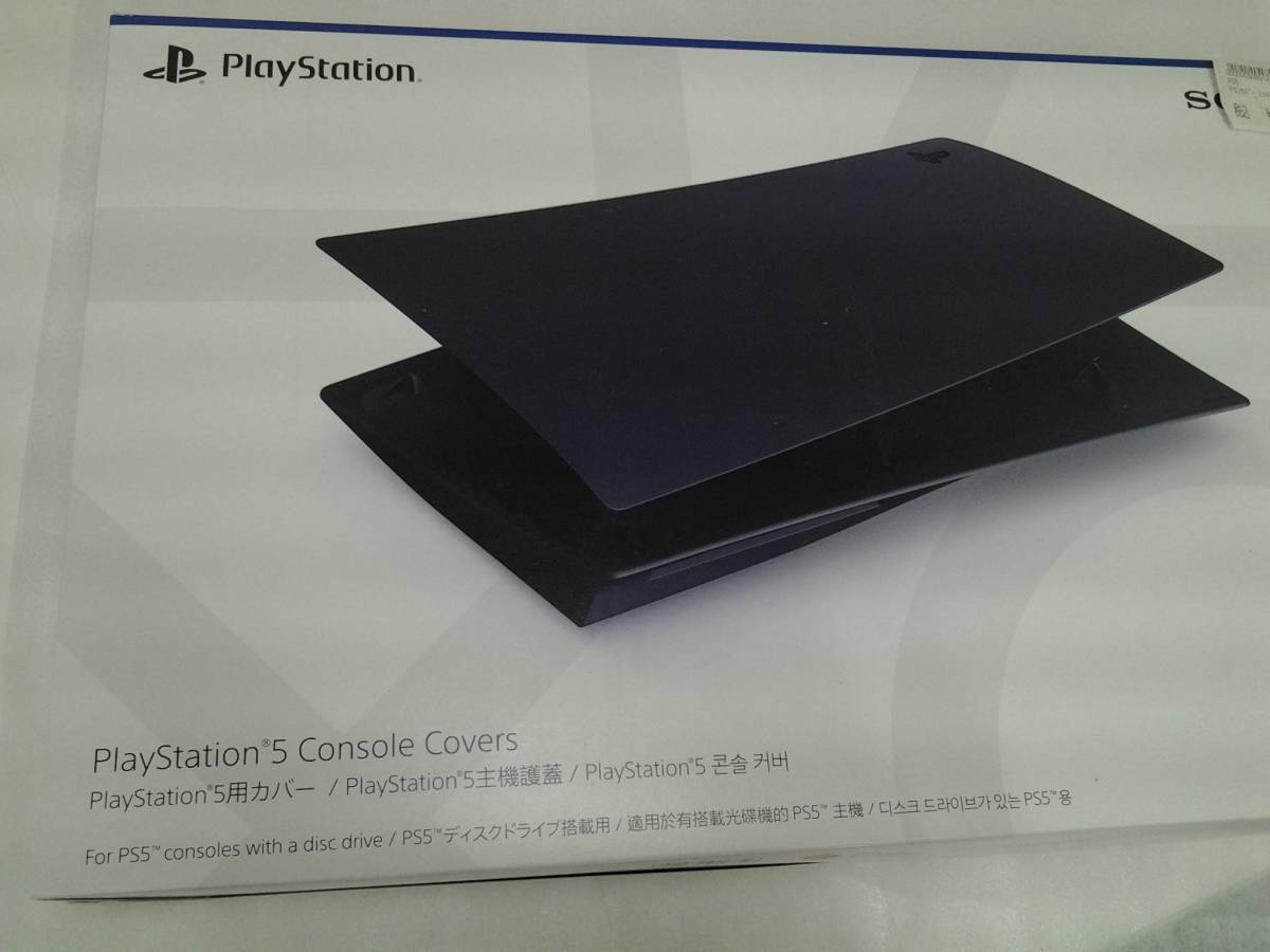 新品未使用品　PS5　カバー　ミッドナイトブラック SONY Playstation5 Console Covers 黒　CFIJ-16000_画像2