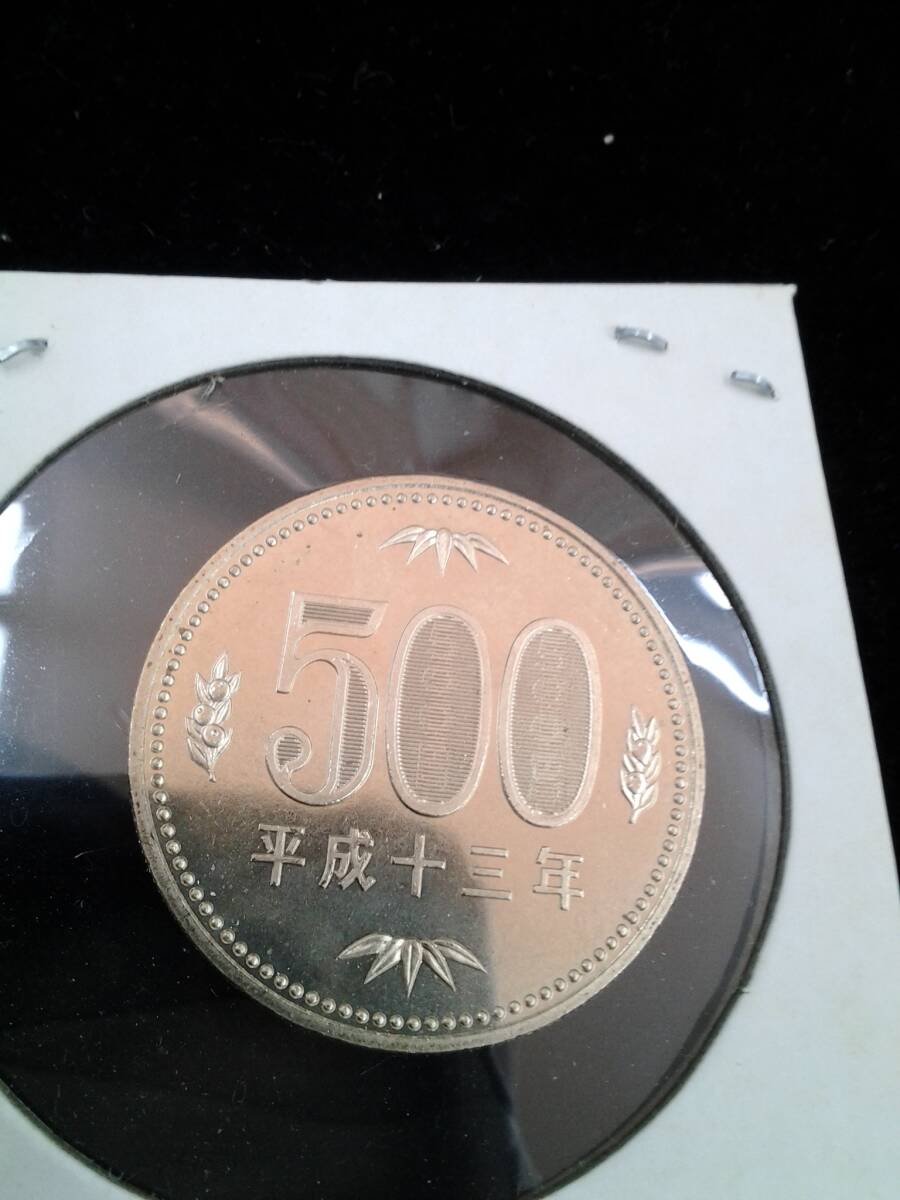 平成13年 500円 硬貨 美品 ミント出し の画像2