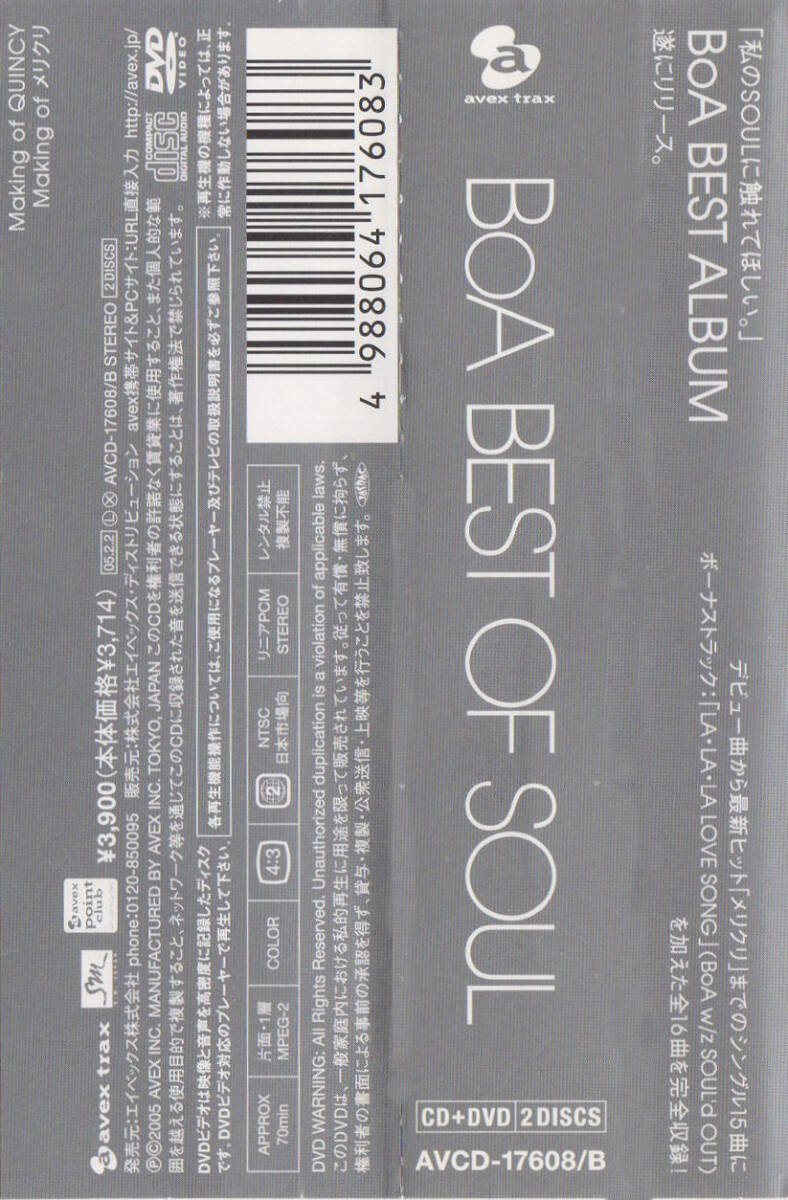 BoA BEST OF SOUL【CD+DVDミュージック・ビデオ】_画像4