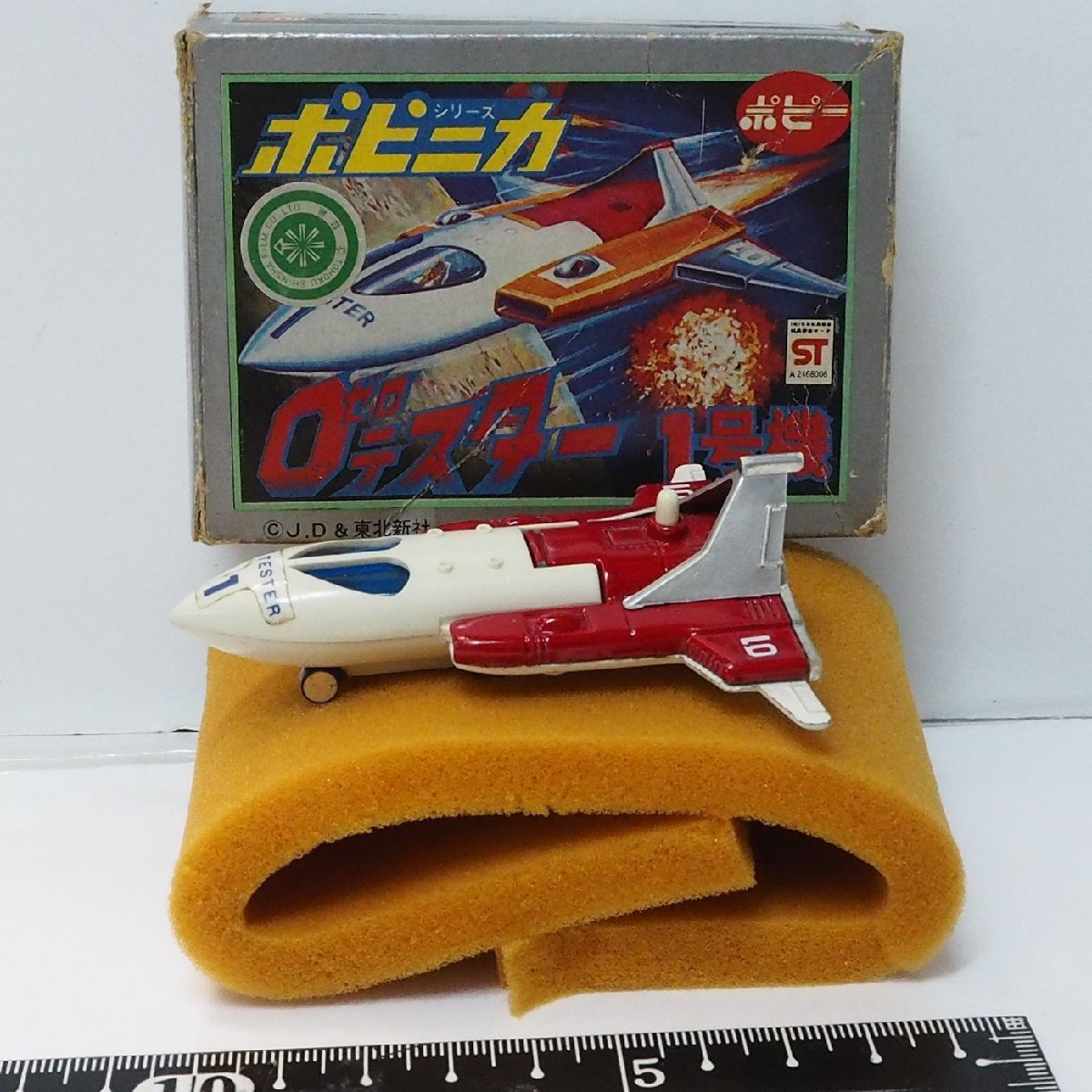  poppy [0 tester Zero tester 1 serial number that time thing box crack have ]po pini ka Chogokin machine airplane #POPY[ box attaching ]0886