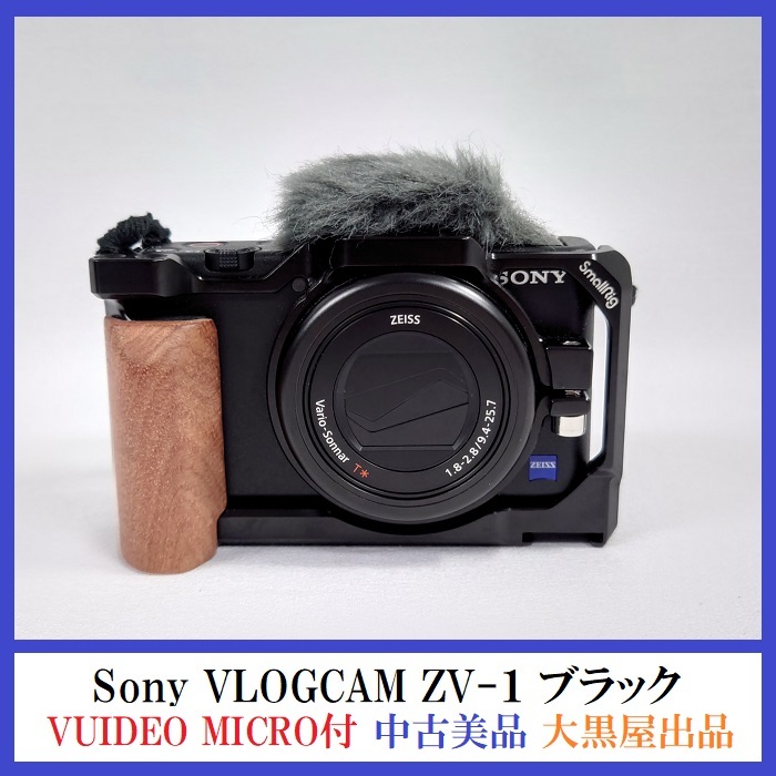 【中古A/美品】Sony ソニー VLOGCAM ZV-1 ブイログカム デジタルカメラ スモールリグ・ビデオマイクロ付【大黒屋出品】_ソニー VLOGCAM ZV-1 デジタルカメラ 美品