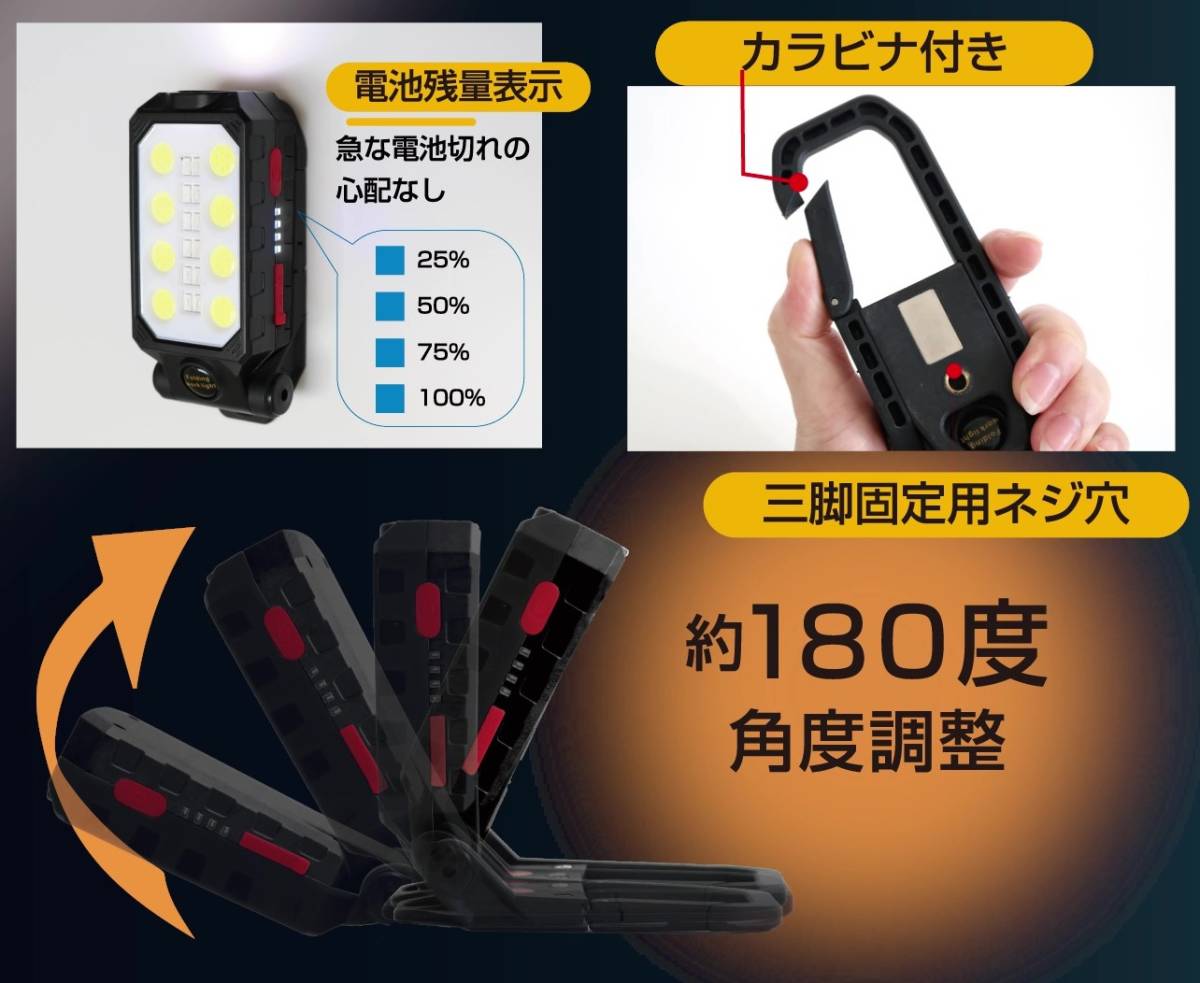 【2個セット】多機能 ワークライト カラビナ付き USB 充電式 マルチモード 4つの点灯モード 高輝度 最大830LM ハンディライト 懐中電灯_画像4