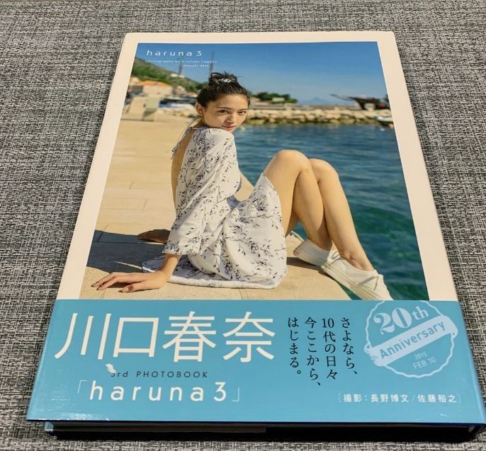 初版本☆川口春奈 写真集 haruna3  帯付