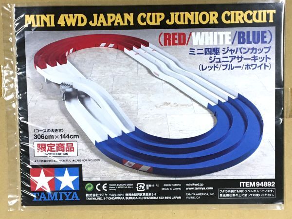 K11-840-0223-069【中古】タミヤ ミニ四駆 ジャパンカップ Jr.サーキット（レッド/ブルー/ホワイト）_画像2