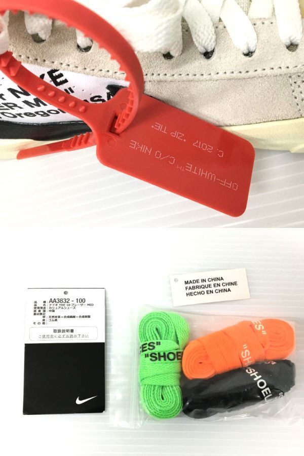 K11-863-0227-149▲【中古】OFF-WHITE × NIKE The Ten Blazer Mid AA3832-100 オフホワイト × ナイキ ザ・テン ブレーザー ミッド 24.0cm_タグ・シューレース付属