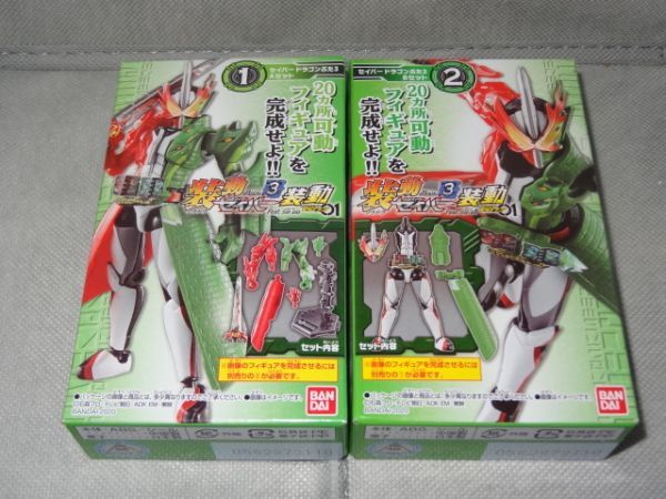 ★新品★装動 仮面ライダーセイバー BOOK3 「①セイバー ドラゴンぶた3 Aセット」+「②セイバー ドラゴンぶた3 Bセット」_画像1