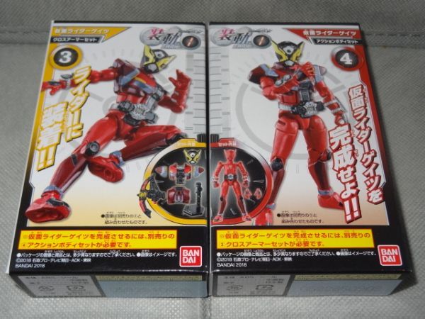 ★新品★装動 仮面ライダージオウ RIDE1 「③④仮面ライダーゲイツ クロスアーマーセット+アクションボディセット」の画像1