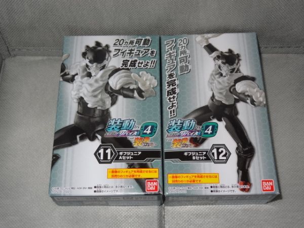 ★新品★装動 仮面ライダーリバイス by4 「⑪ギフジュニア Aセット」+「⑫ギフジュニア Bセット」 ※複数あり_画像1