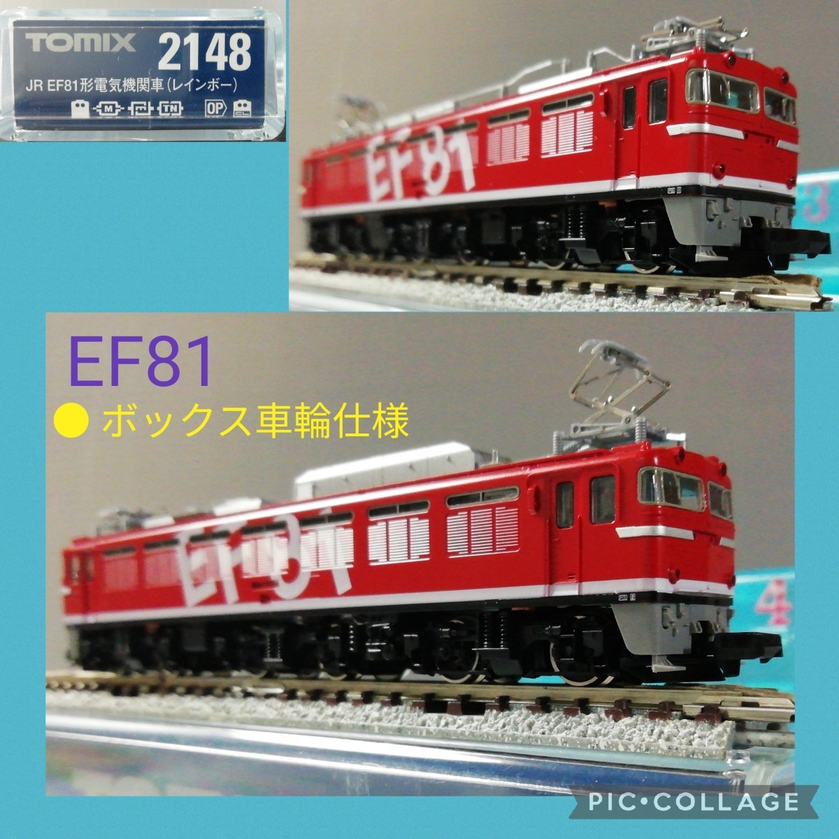 Yahoo!オークション - 【 未使用品でした トミックス EF81 Yahoo!オークション - 【 未使用品でした トミックス EF81