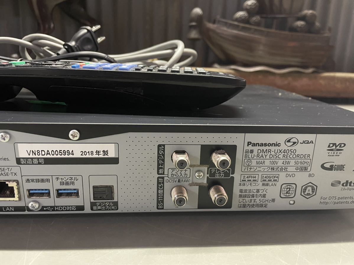Panasonic パナソニック ブルーレイディスクレコーダー DMR-UX4050 リモコン付き 2018年製 通電確認済み_画像8