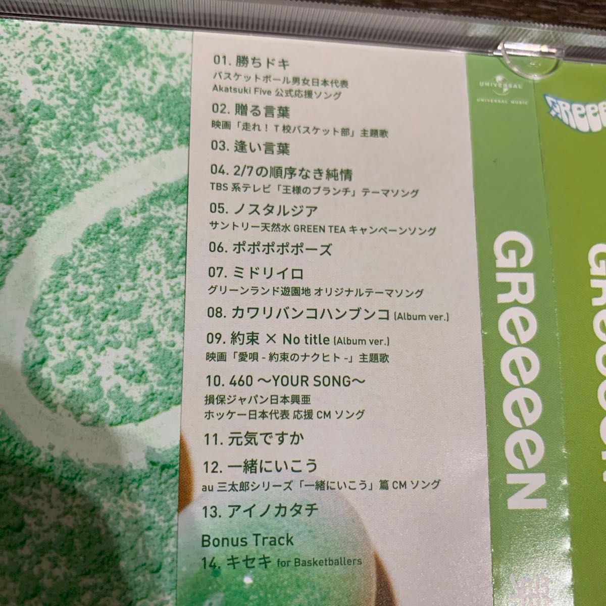 第九　GReeeeN CD アルバム　贈る言葉　キセキ