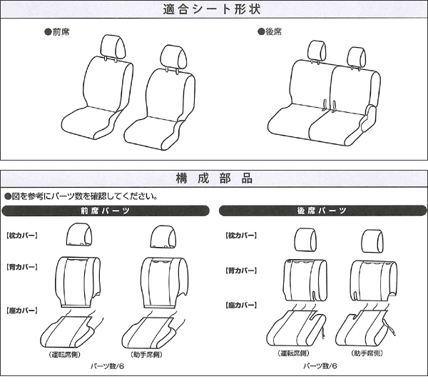  чехол для сиденья водонепроницаемый водоотталкивающий ткань Daihatsu Hijet Cargo круиз серия S321V S331V 2017.11-2021.12 специальный M4-69 черный чёрный инструмент не необходимо 4475-71