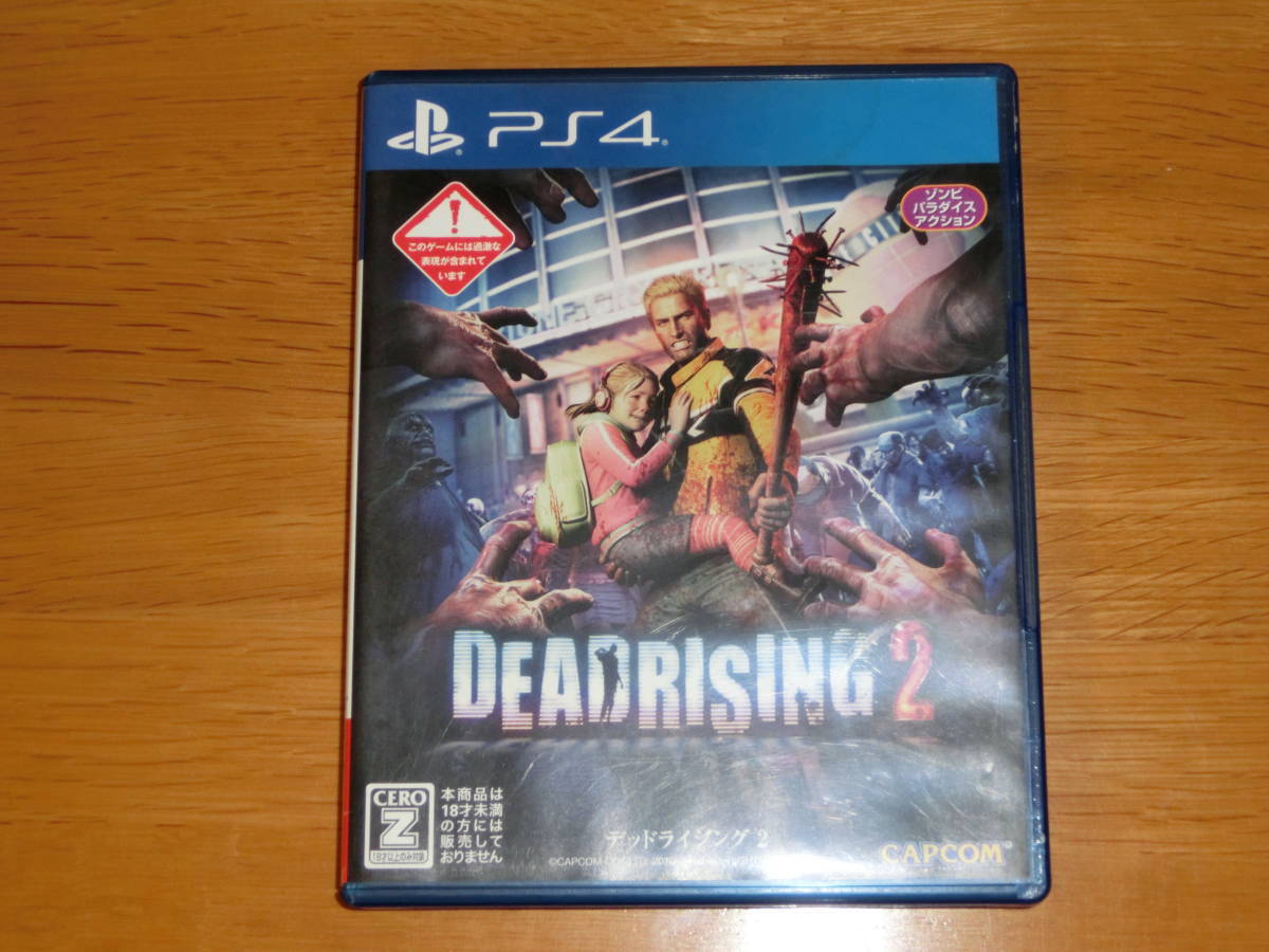 【PS4】 DEAD RISING2　デッドライジング2_画像1