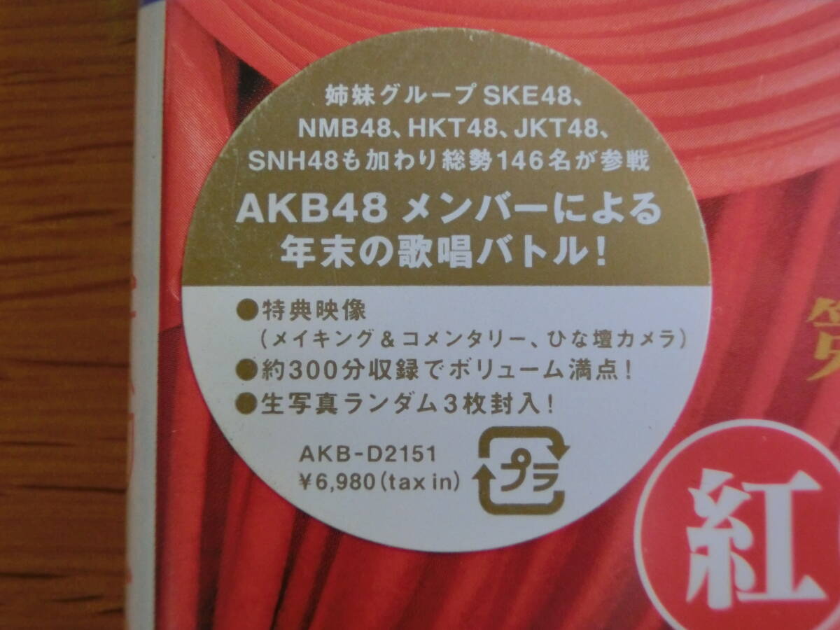 新品即決■第2回 AKB48紅白対抗歌合戦 ブルーレイ 2枚組 (生写真ランダム3枚封入) _画像2